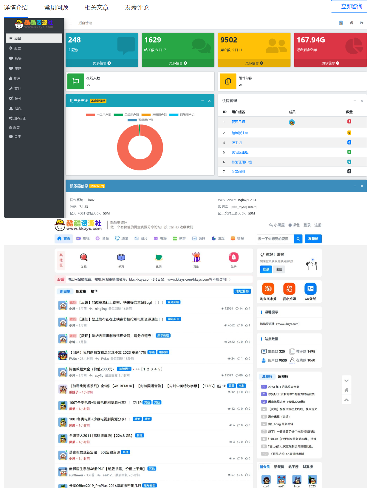 屏幕截图 2024-12-31 170929.png