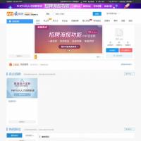 PHP最新人才招聘系统招聘网站源码 带微信小程序