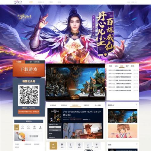 远征游戏官网源码