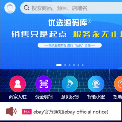 海外跨境电商分销一件铺货/批量交易/批发中心/一键采集/自定义界面