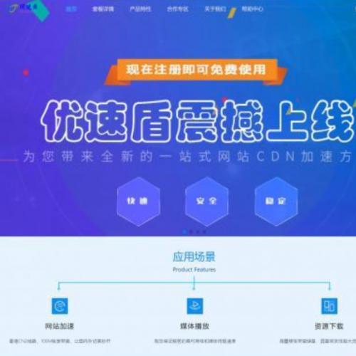 基础上集群分布式 DDoS 防护、CC 防护、WEB 防护高端大气企业官网