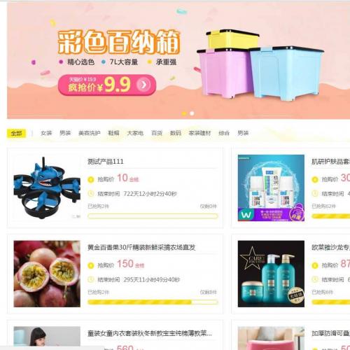 【Discuz插件】价值299的论坛积分商城