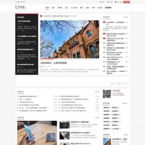 Discuz杂志新闻报道模板（jeavi_line）