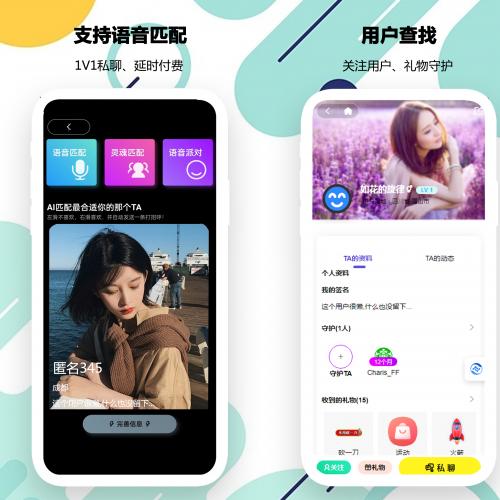 寻找同好，分享兴趣交友APP