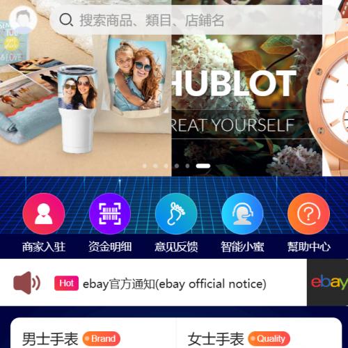 又一款多语言跨境商城源码