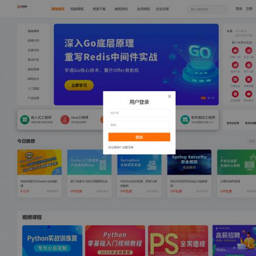 知识付费系统源码,视频教程知识付费软件源码下载资源网站
