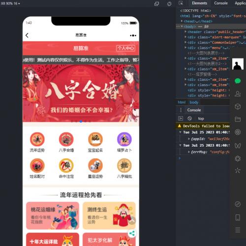新版塔罗占卜网站源码风水起名/塔罗牌修复版源码/占卜/爱情/预测/事业/对接易支付