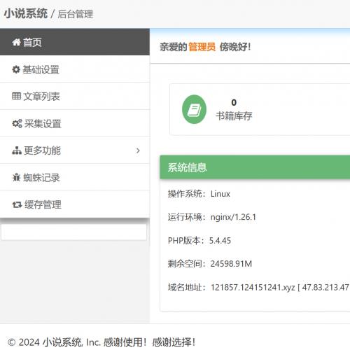 掌上阅读小说源码 – 公众号漫画源码，支持打包为漫画App