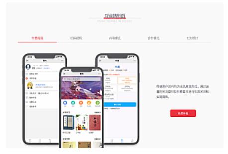微信小说平台系统v1.0 草莓CDMS原创内容分销系统