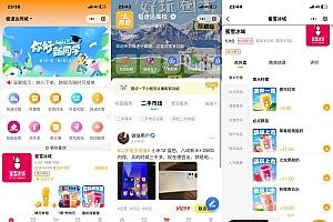 同城校园跑腿外卖配送平台源码 