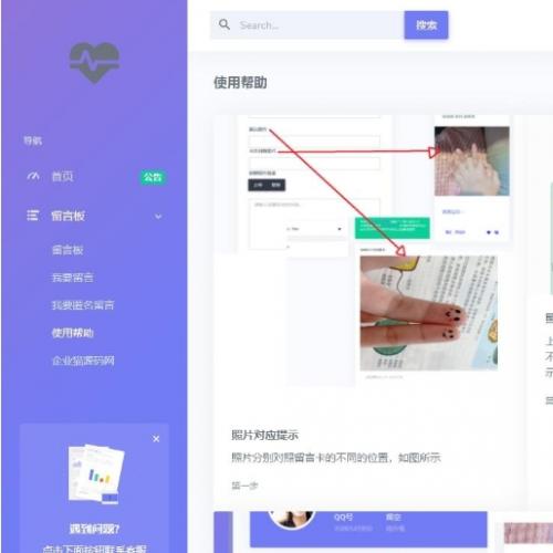 最新2024全开源匿名留言墙网站 在线留言墙系统源码 可以留言的网站系统