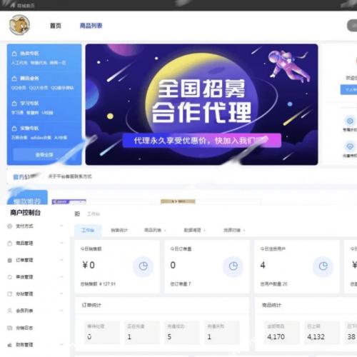 【Java源码】云商城系统源码 无后门 一站式Java源码自助下单平台