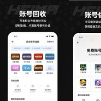 游戏手游多种类游戏交易所APP小程序系统帐号交易帐号回收交易代练软件平台源码搭建