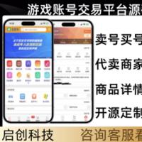 游戏平台交易源码手游戏买卖系统源码,手游交易平台源码