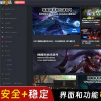 友价源码游戏交易系统联合开发版（2023A）