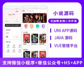 JAVA短剧系统源码微信小程序+抖音小程序+快手小程序+APP+微信公众号源码