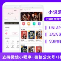 JAVA短剧系统源码微信小程序+抖音小程序+快手小程序+APP+微信公众号源码