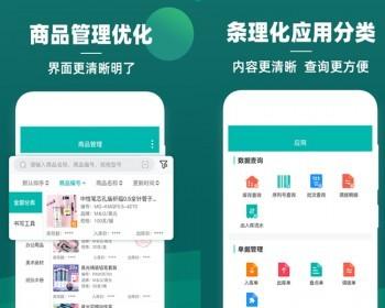 云仓管理APP系统微商代理供货经销商发卖订货小程序APP分销商城软件源码新零售电商平台