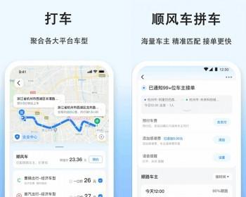 拼车代驾app小程序公众号打车同城网约车顺风车货运生活服务系统平台h5源码搭建