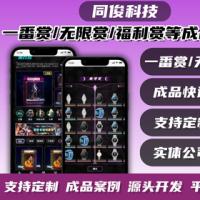 番赏盲盒抽卡机开发一番赏无限赏搭建小程序APP扭蛋机各类盲盒源头开发案例丰富