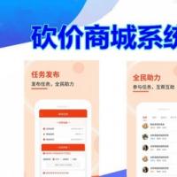 砍价真人帮开发任务秒杀拼团源码积分多商户小程序公众号定制分销代理线上购物社区团