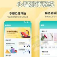 MBTI人格测评H5职业性格标准国际量表心理健康普查测试测评开发智商测试小程序系统源码