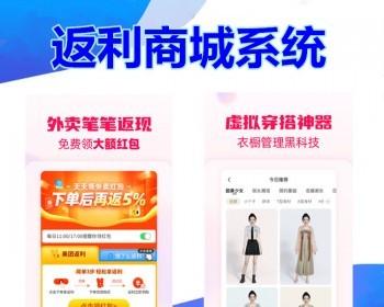 商城返现积分PP开发小程序公众号分销返利佣金定制优惠券砍价商城h5系统源码