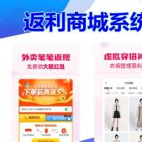 商城返现积分PP开发小程序公众号分销返利佣金定制优惠券砍价商城h5系统源码