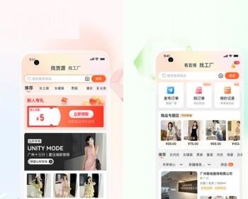 云仓系统供应链一站式开发小商品采购一件代发自带商城APP定制微商商城云仓模式礼品快