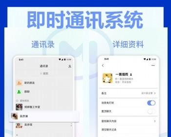 即时通讯im源码app定制语音视频聊天动态系统搭建同城交友小程序开发私聊群聊源码