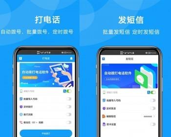 运营新版本电销外呼源码智能外呼语音系统智能语音外呼软件独立Wap/H5源代码搭建部署