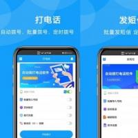 运营新版本电销外呼源码智能外呼语音系统智能语音外呼软件独立Wap/H5源代码搭建部署