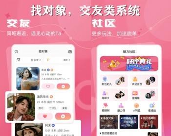运营级婚恋相亲视频交友app一对一社交交友平台多人聊天房平台源码红娘牵线小程序平台
