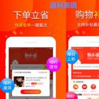 包小省购物返利系统消费全返自动分期返现商城APP小程序软件源码带代理分销多商户