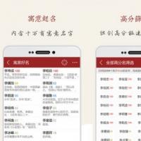 测算APP起名烧香配对软件风水塔罗牌星座运势财运姻缘小程序系统平台源码搭建
