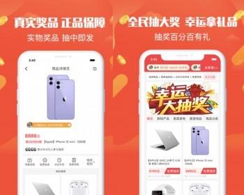 夺宝券小券APP商城软件系统小程序源码竞拍拍卖溢价积分返利商城拼团秒杀平台搭建