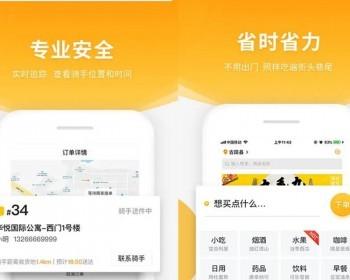 跑腿代收APP小程序代寄陪诊取送接单系统校园外卖跑腿同城送货任务系统平台源码搭建