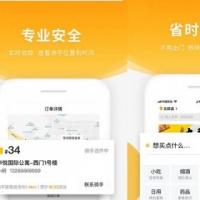 跑腿代收APP小程序代寄陪诊取送接单系统校园外卖跑腿同城送货任务系统平台源码搭建