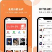 短视频带货直播商城app小程序系统直播连麦互动PK直播带货语音聊天交友软件源码搭建